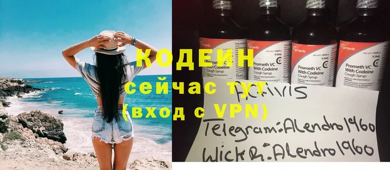 цены наркотик  Омск  Codein Purple Drank 