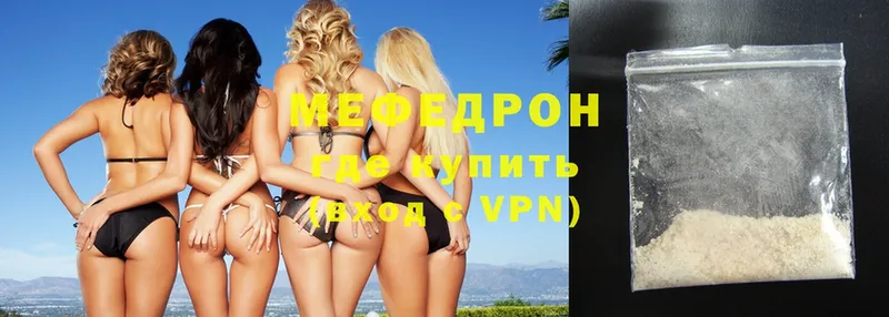 мега ссылки  купить закладку  Омск  МЯУ-МЯУ mephedrone 